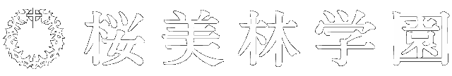 学校法人 桜美林学園