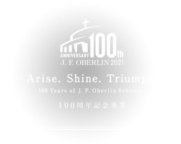 100周年記念事業