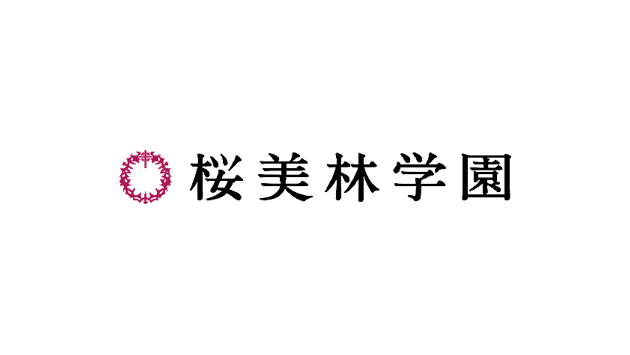 桜美林学園